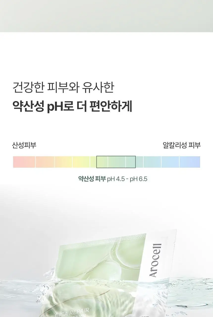 [숨쉬는에어홀/시카겔] 아로셀 시카 리페어 판테놀 마스크 1매/4매/7매 상세페이지 28